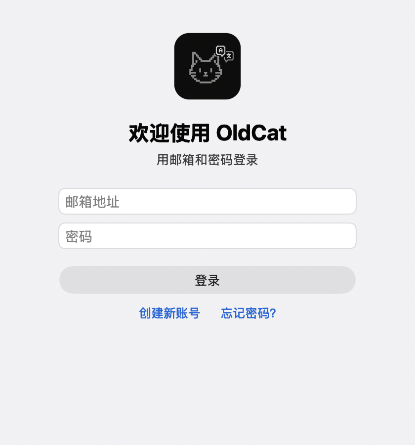 OldCat 登录窗口