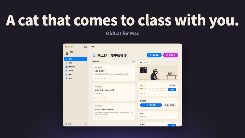 OldCat for Mac