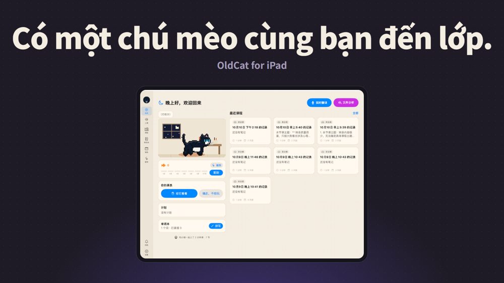 OldCat cho iPad