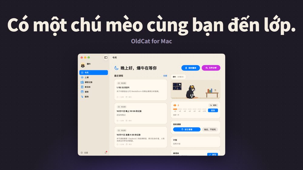 OldCat cho Mac